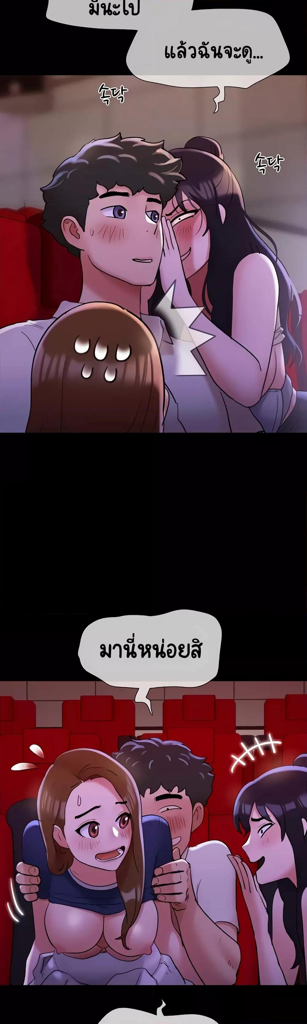Not to Be Missed – Not to Be Missed – ตอนที่ 26 หน้า 20