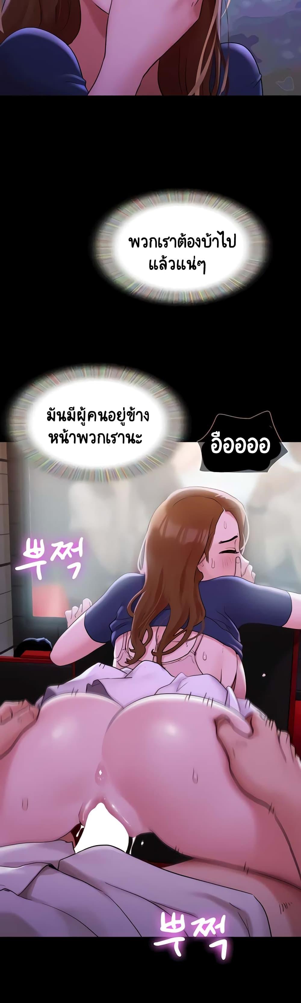 Not to Be Missed – Not to Be Missed – ตอนที่ 26 หน้า 22