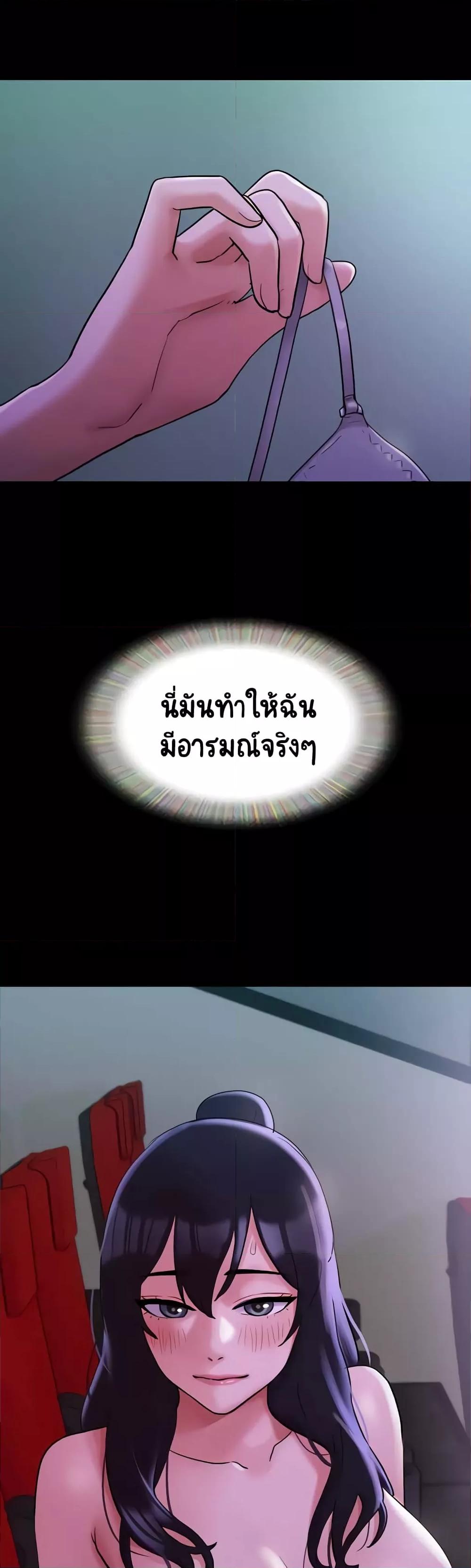 Not to Be Missed – Not to Be Missed – ตอนที่ 26 หน้า 28