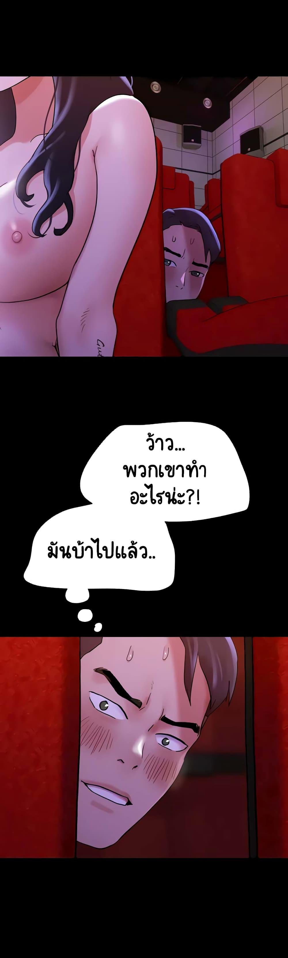 Not to Be Missed – Not to Be Missed – ตอนที่ 26 หน้า 30