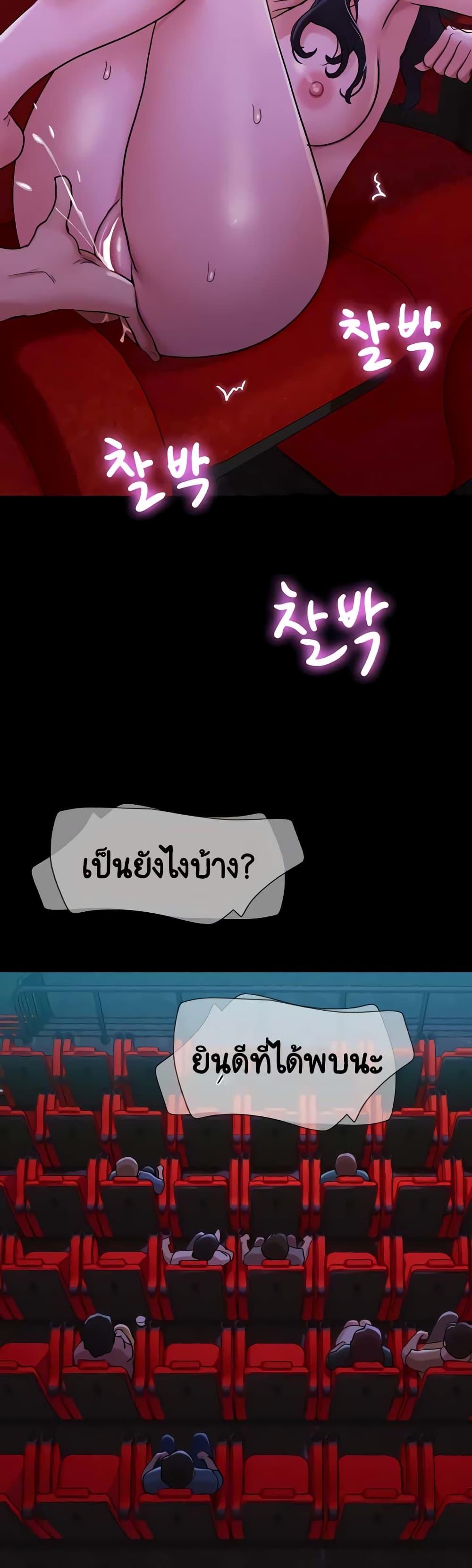 Not to Be Missed – Not to Be Missed – ตอนที่ 26 หน้า 32