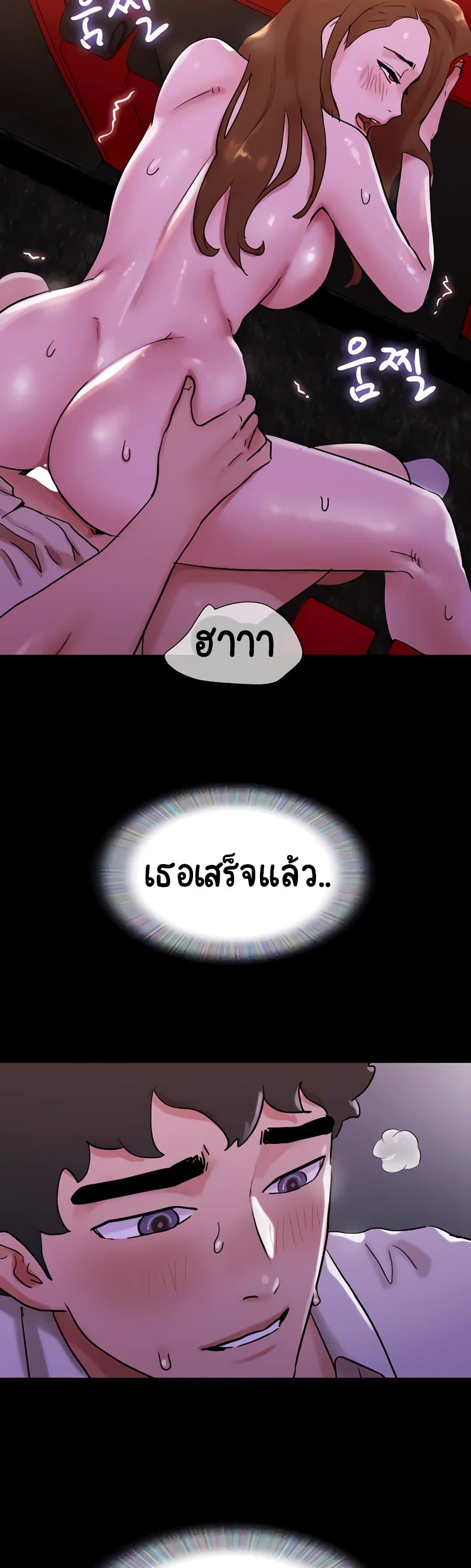 Not to Be Missed – Not to Be Missed – ตอนที่ 26 หน้า 39