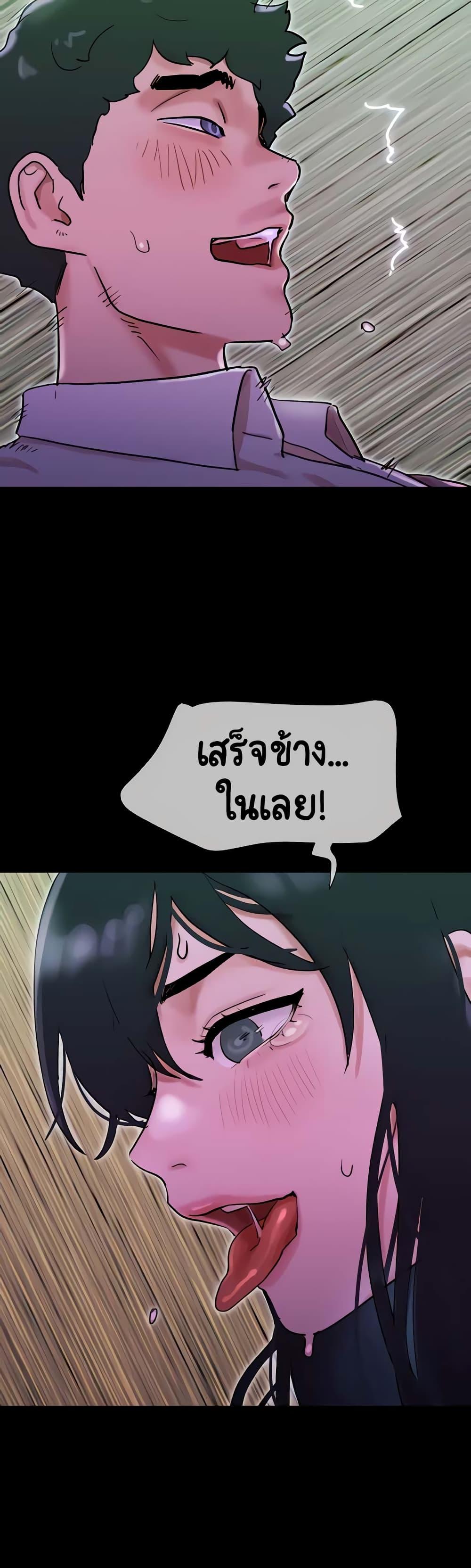 Not to Be Missed – Not to Be Missed – ตอนที่ 26 หน้า 44