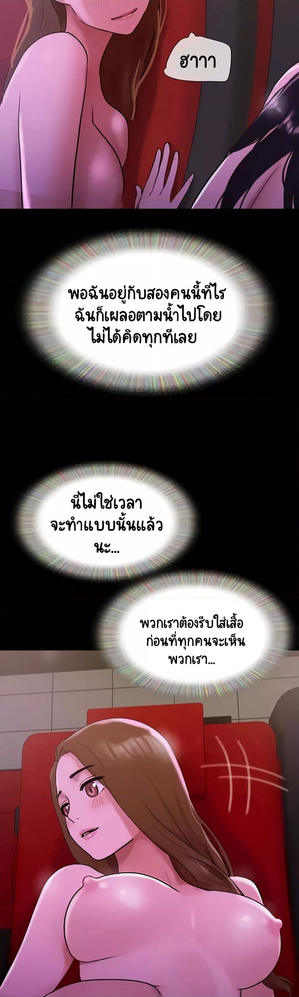 Not to Be Missed – Not to Be Missed – ตอนที่ 26 หน้า 48