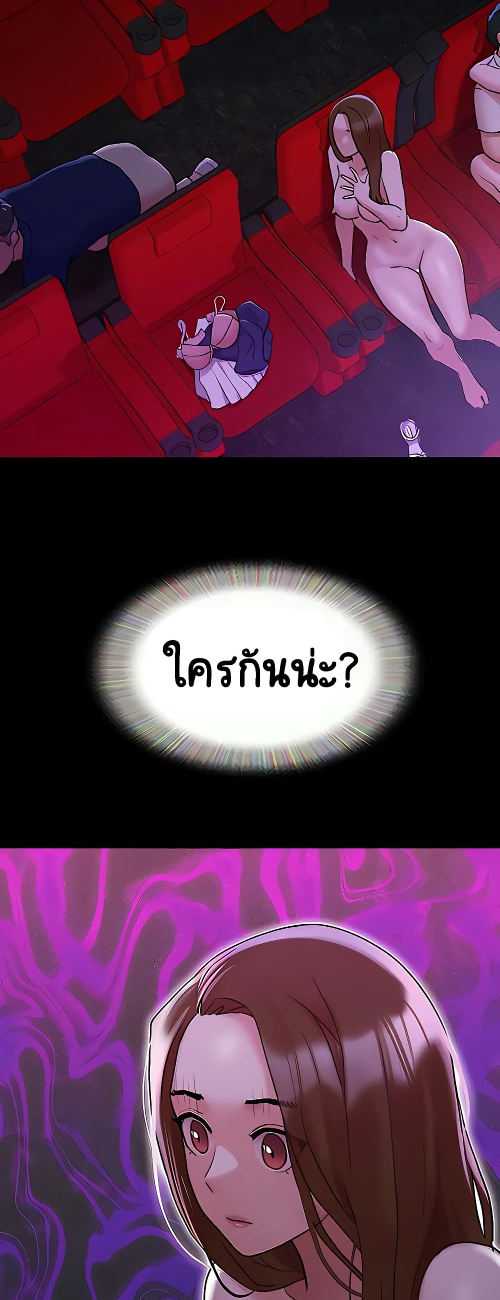 Not to Be Missed – Not to Be Missed – ตอนที่ 27 หน้า 3
