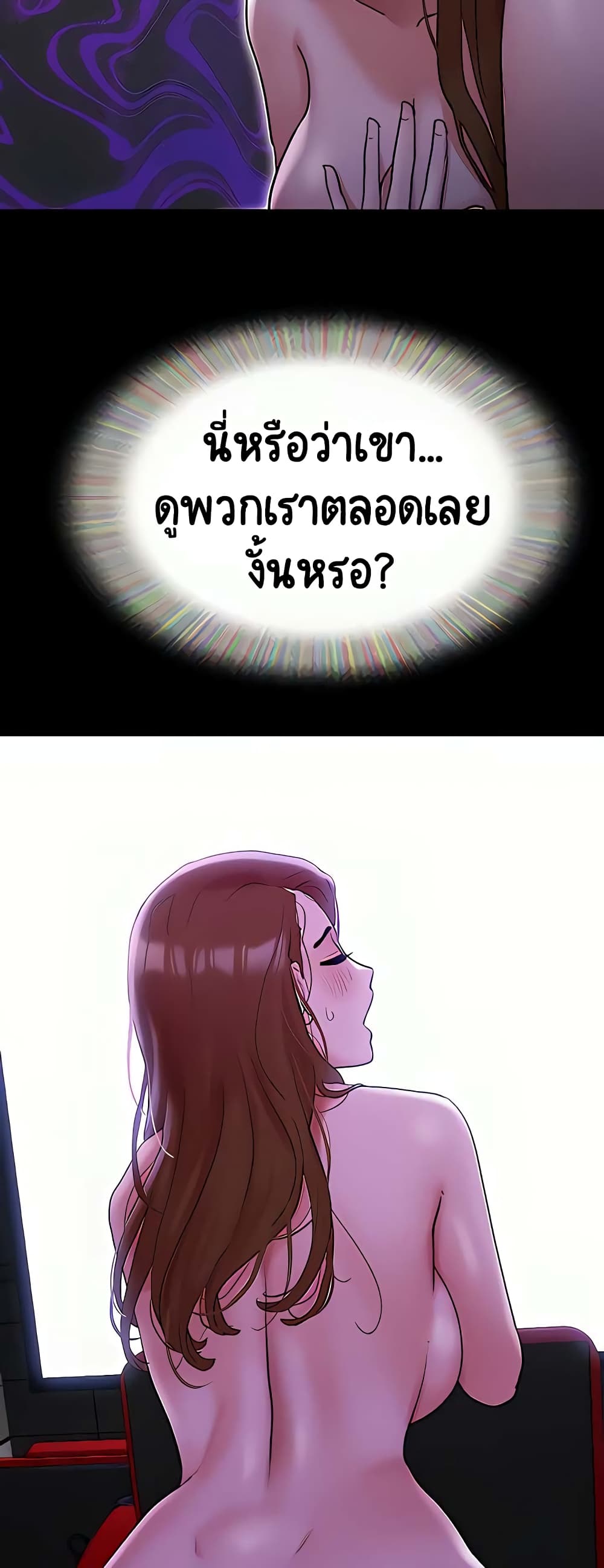 Not to Be Missed – Not to Be Missed – ตอนที่ 27 หน้า 4