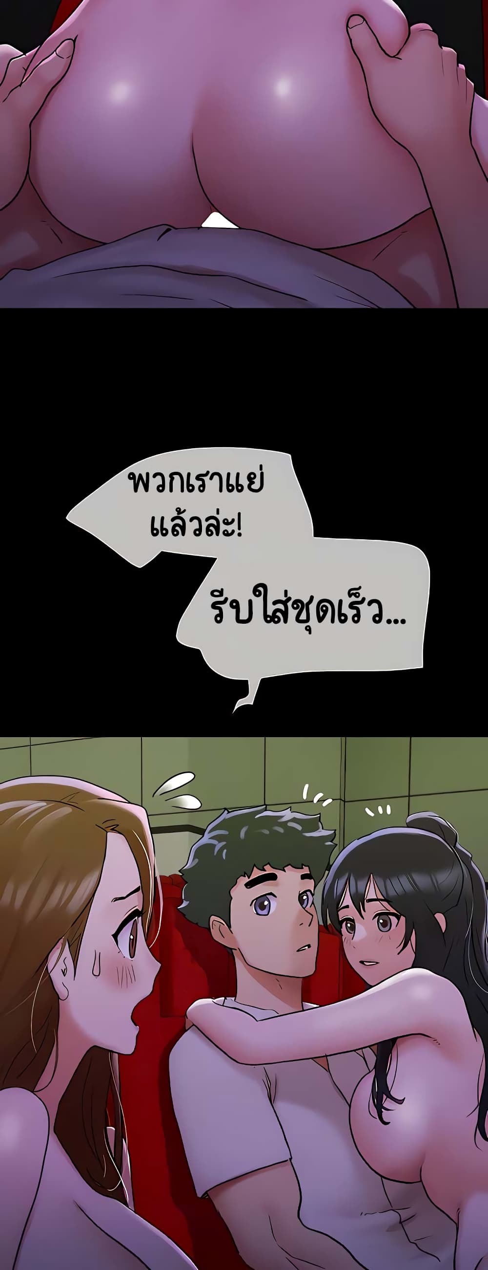 Not to Be Missed – Not to Be Missed – ตอนที่ 27 หน้า 5