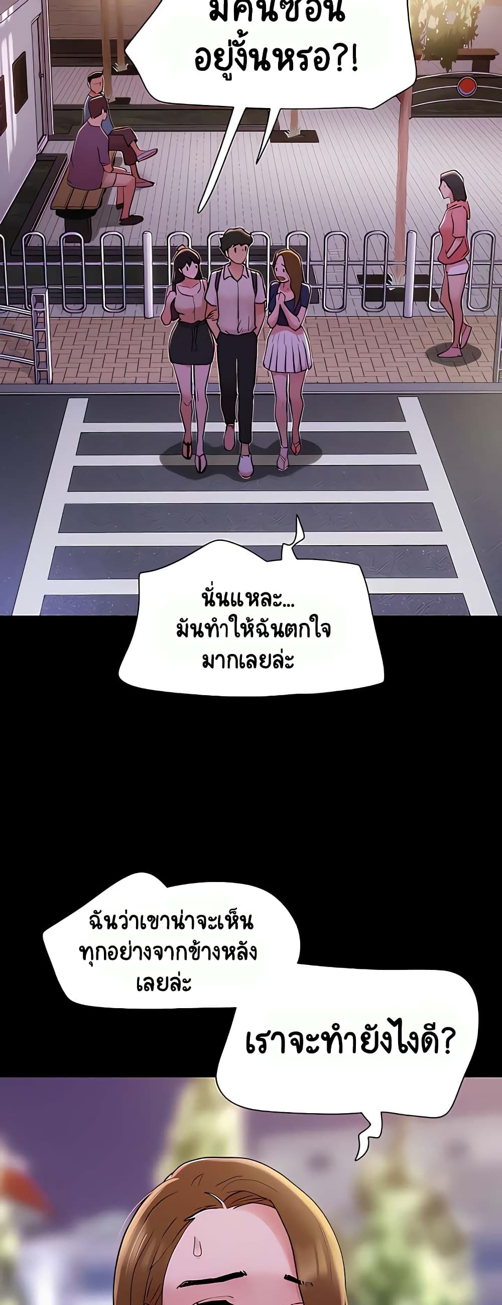 Not to Be Missed – Not to Be Missed – ตอนที่ 27 หน้า 10