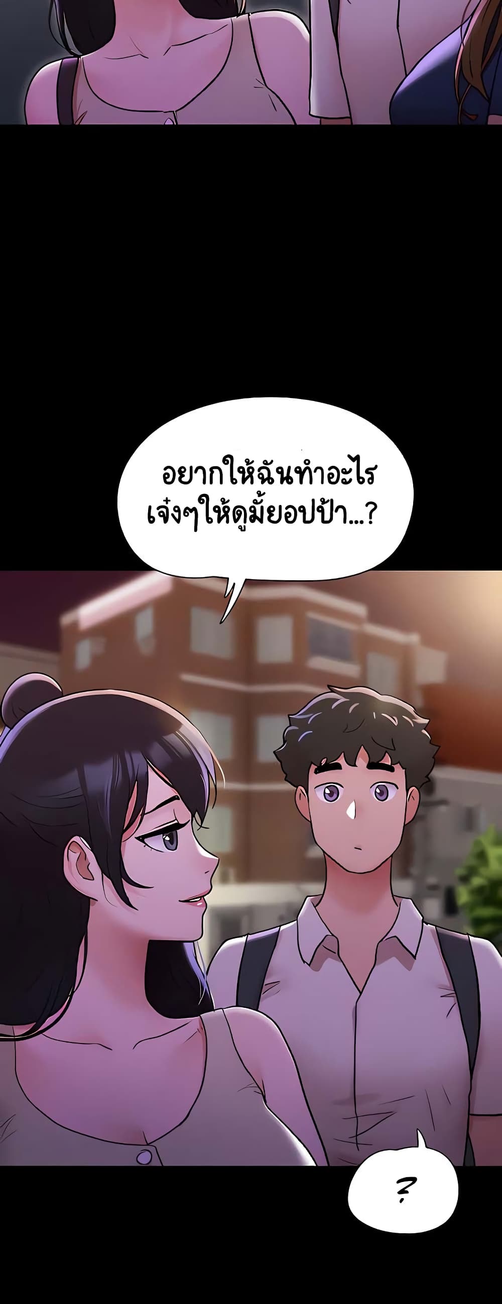 Not to Be Missed – Not to Be Missed – ตอนที่ 27 หน้า 16