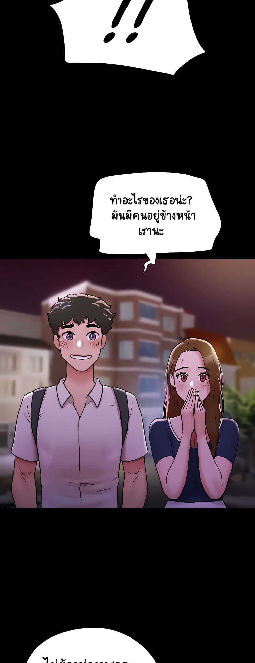 Not to Be Missed – Not to Be Missed – ตอนที่ 27 หน้า 18