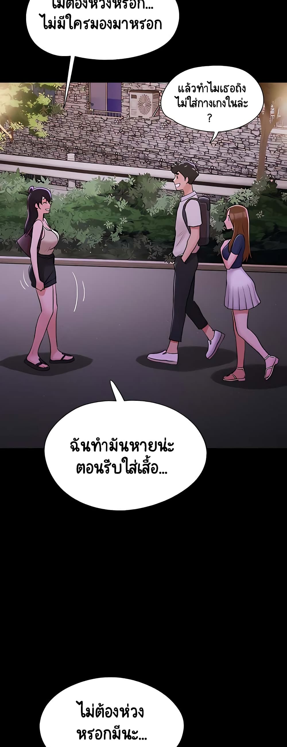 Not to Be Missed – Not to Be Missed – ตอนที่ 27 หน้า 19