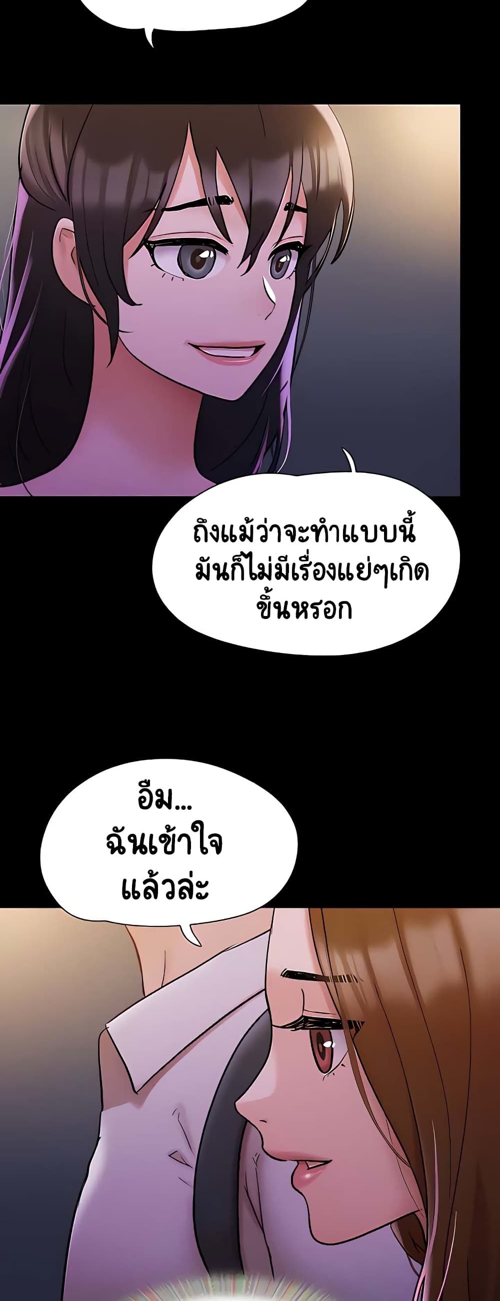 Not to Be Missed – Not to Be Missed – ตอนที่ 27 หน้า 20