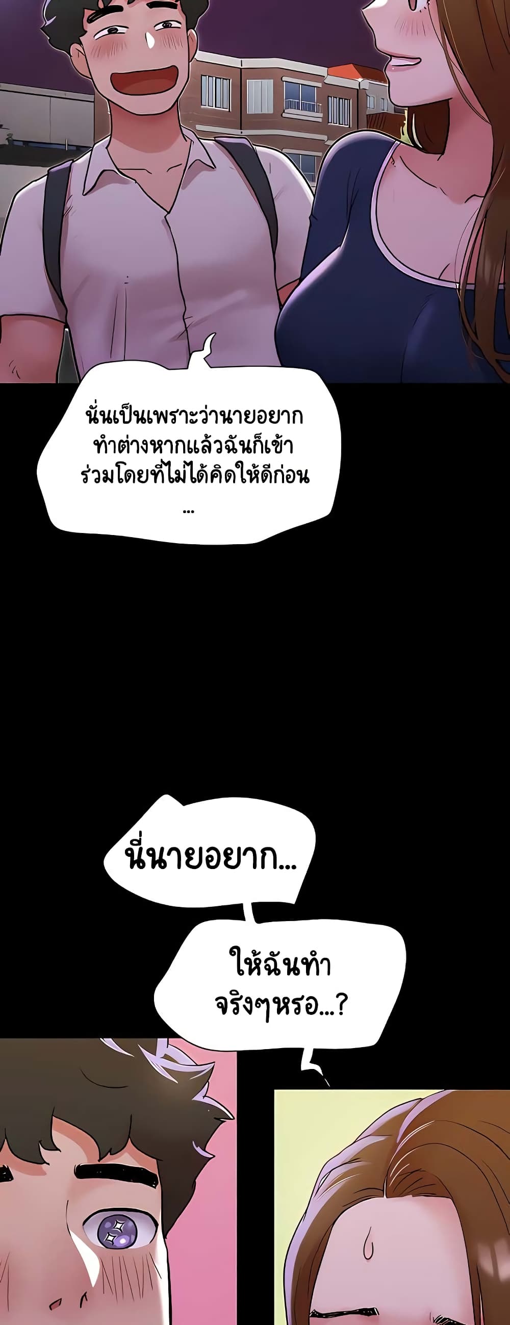 Not to Be Missed – Not to Be Missed – ตอนที่ 27 หน้า 24