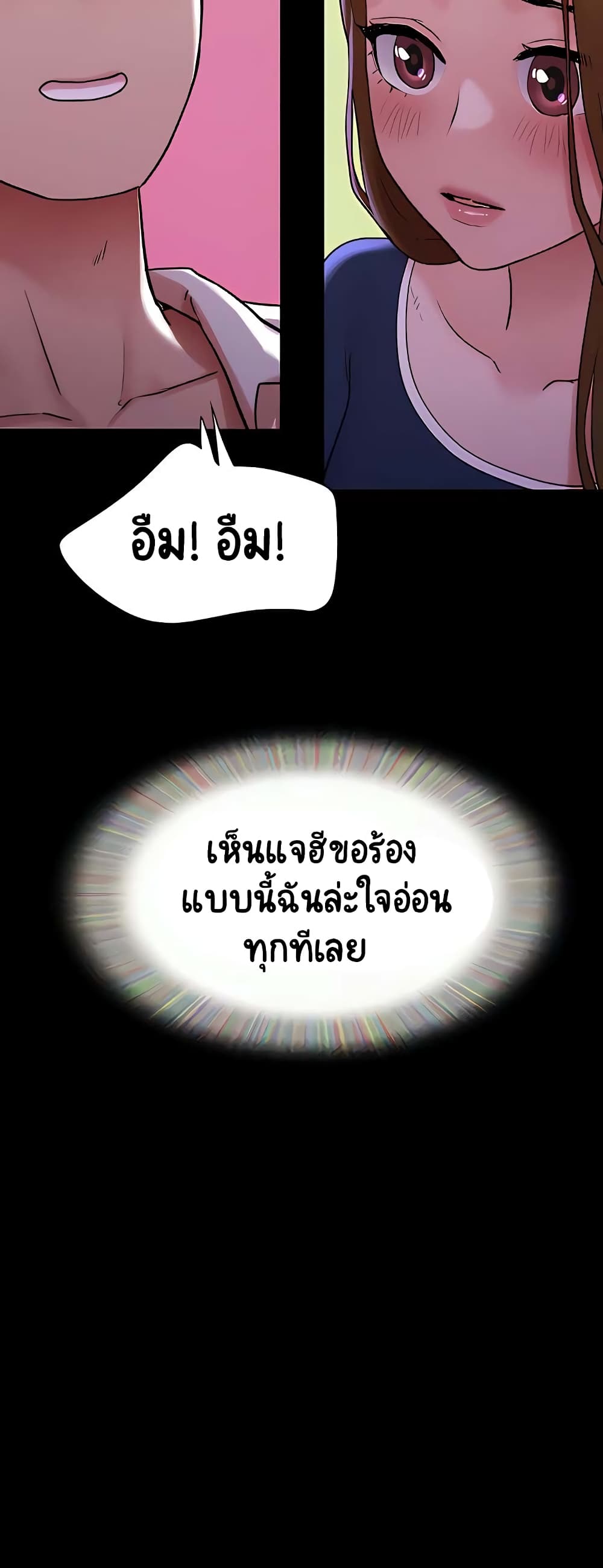 Not to Be Missed – Not to Be Missed – ตอนที่ 27 หน้า 25