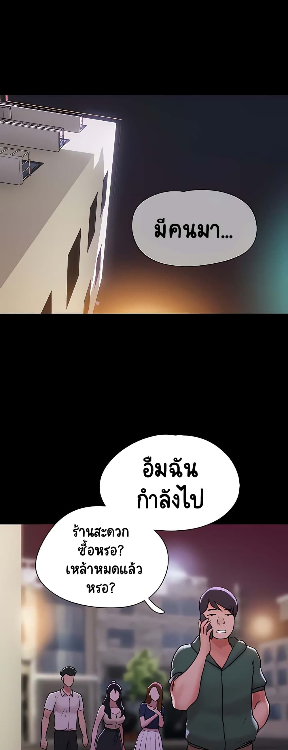 Not to Be Missed – Not to Be Missed – ตอนที่ 27 หน้า 26