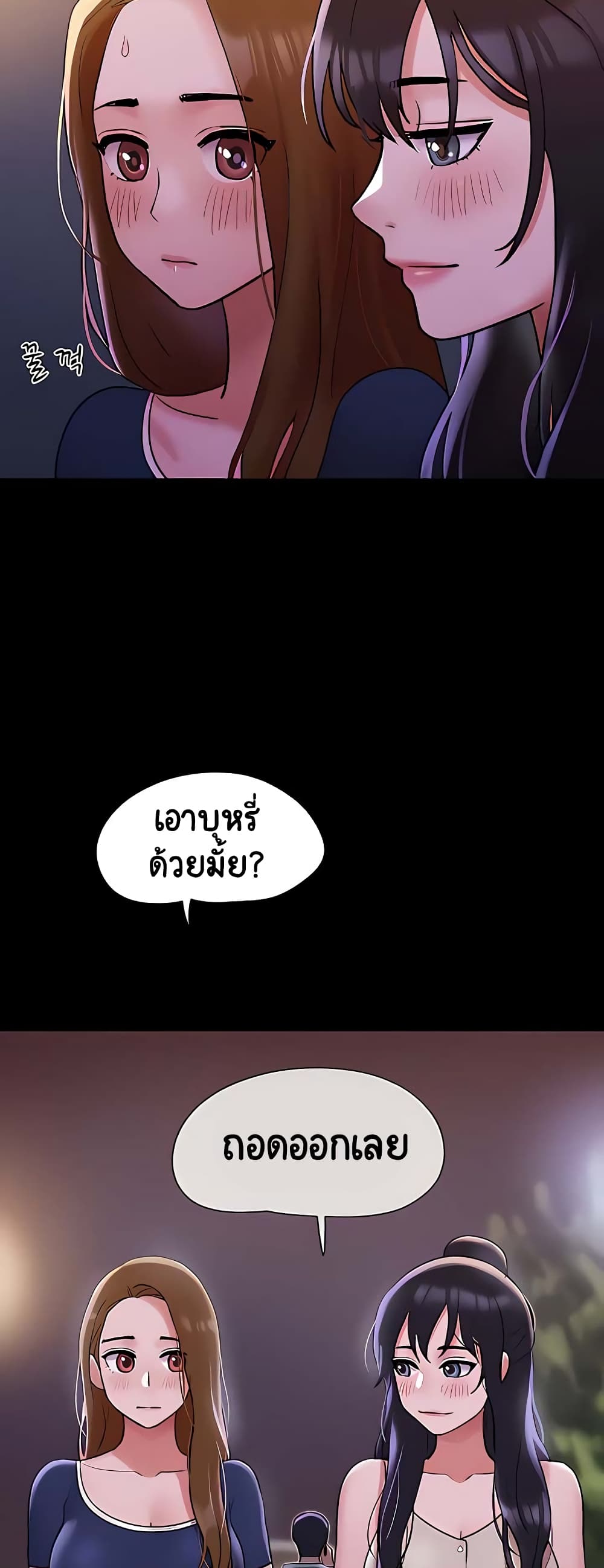 Not to Be Missed – Not to Be Missed – ตอนที่ 27 หน้า 28