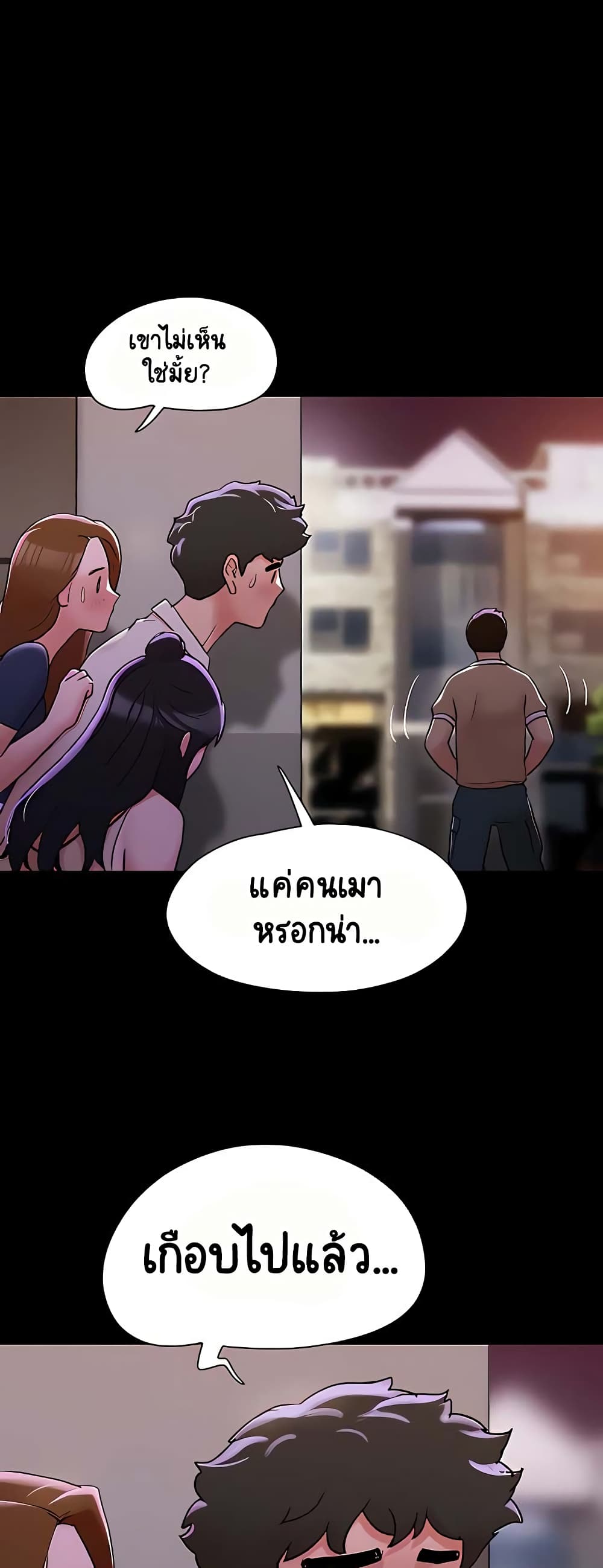 Not to Be Missed – Not to Be Missed – ตอนที่ 27 หน้า 33