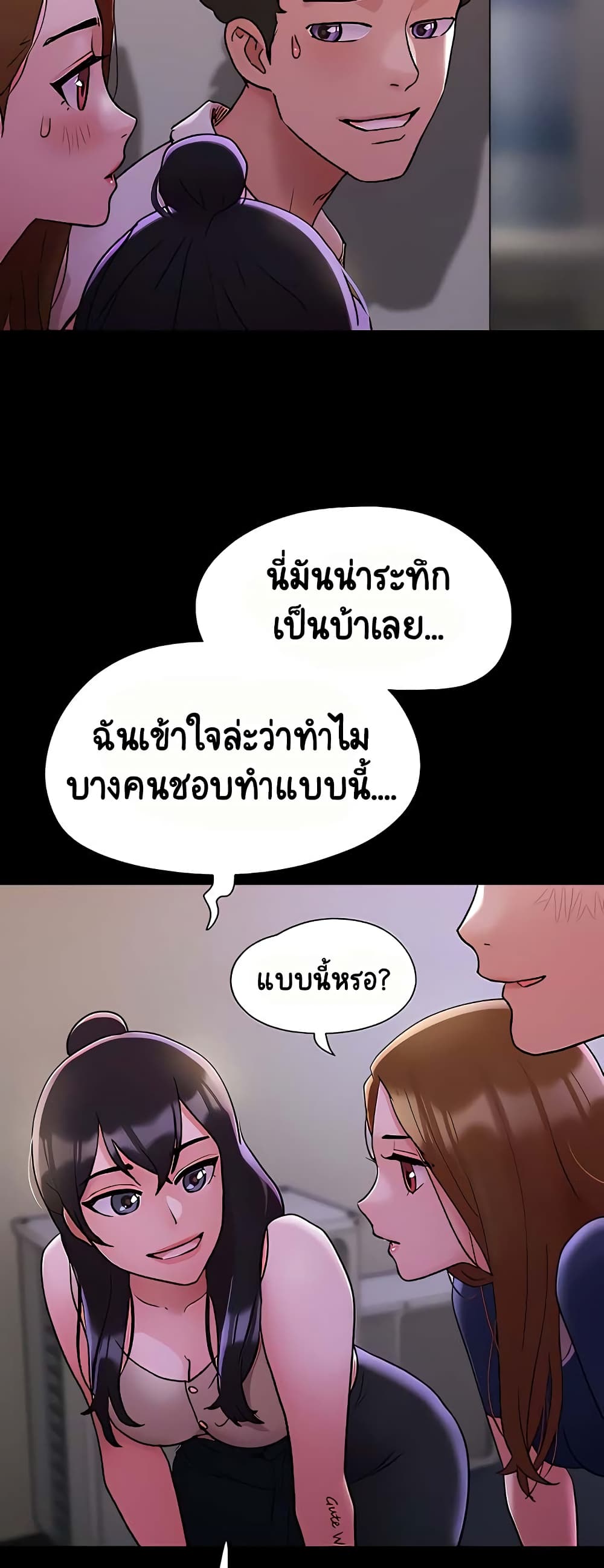 Not to Be Missed – Not to Be Missed – ตอนที่ 27 หน้า 34