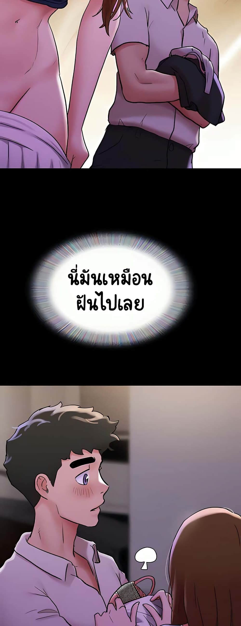 Not to Be Missed – Not to Be Missed – ตอนที่ 27 หน้า 41