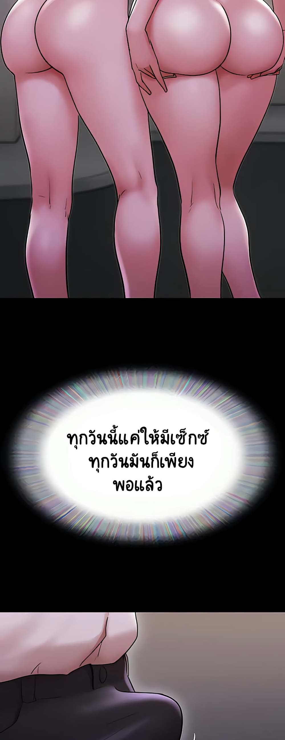 Not to Be Missed – Not to Be Missed – ตอนที่ 27 หน้า 43