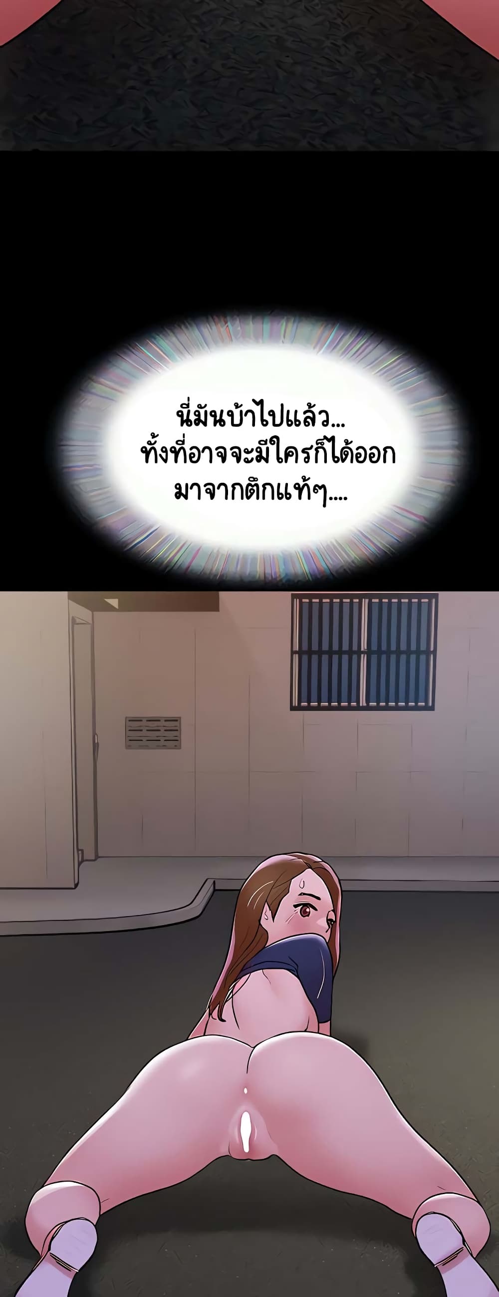 Not to Be Missed – Not to Be Missed – ตอนที่ 27 หน้า 51