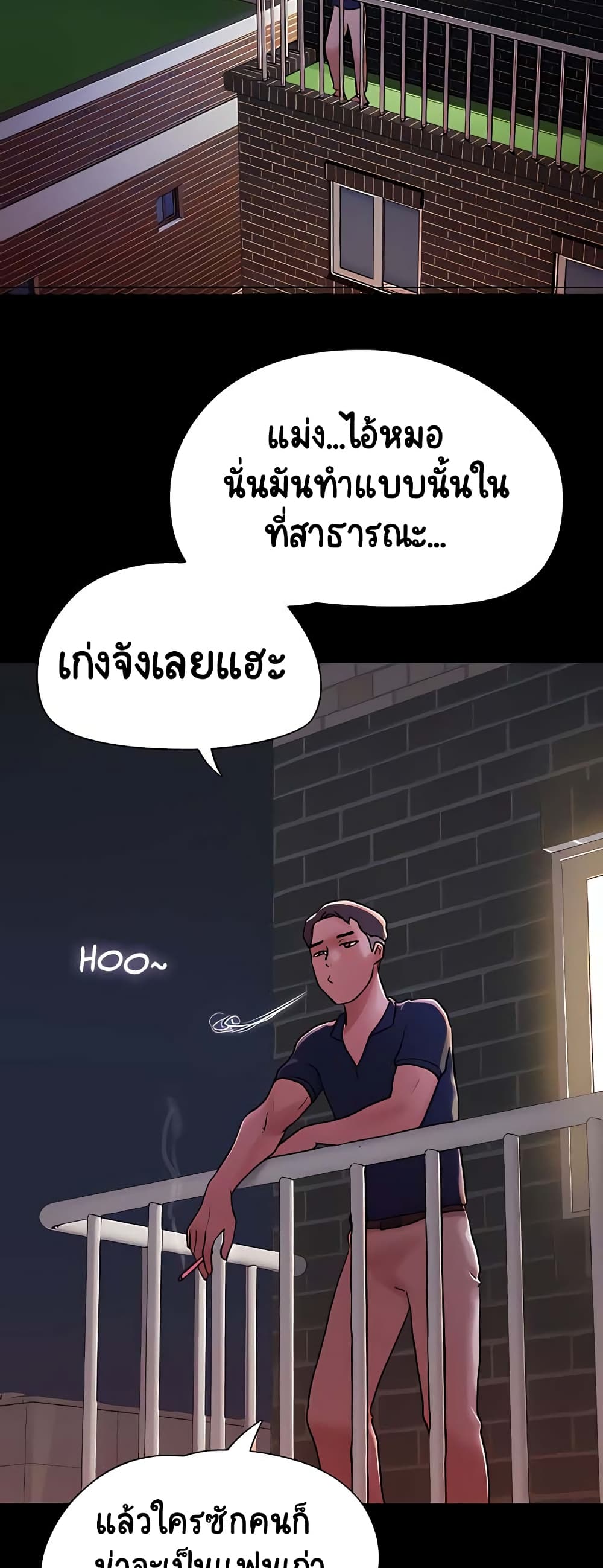 Not to Be Missed – Not to Be Missed – ตอนที่ 27 หน้า 57