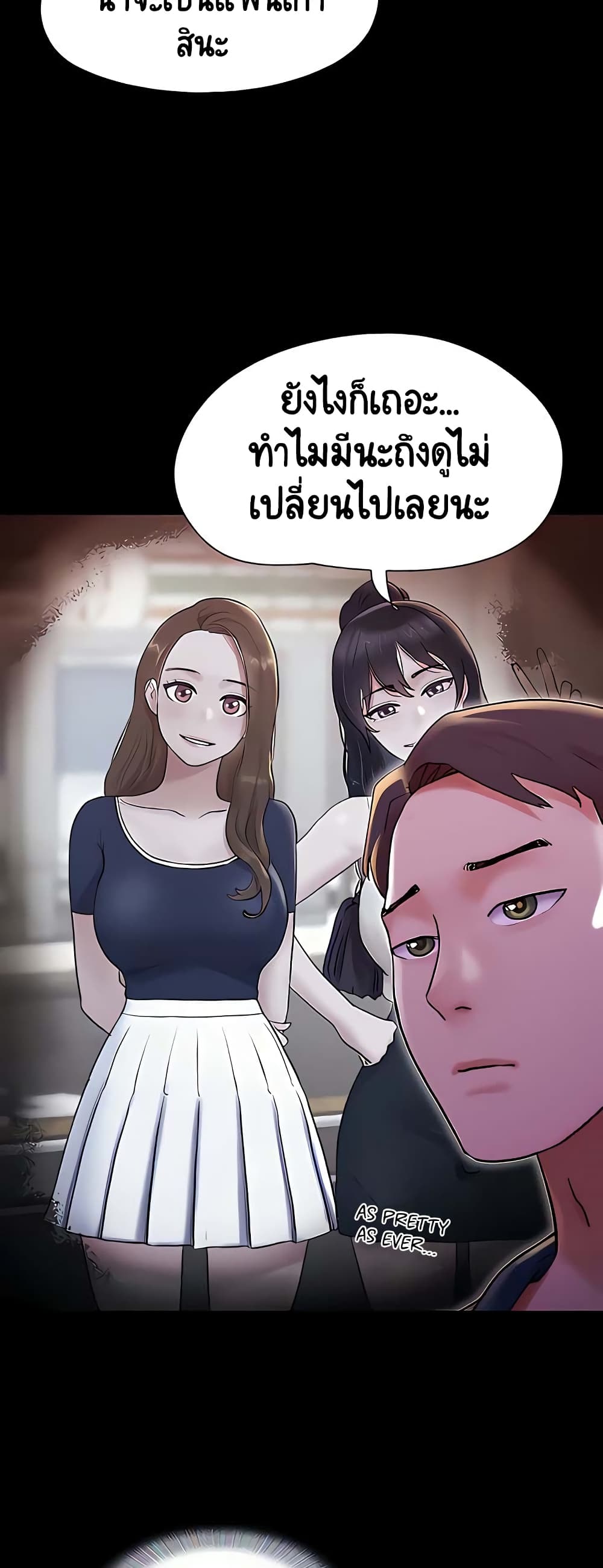 Not to Be Missed – Not to Be Missed – ตอนที่ 27 หน้า 58