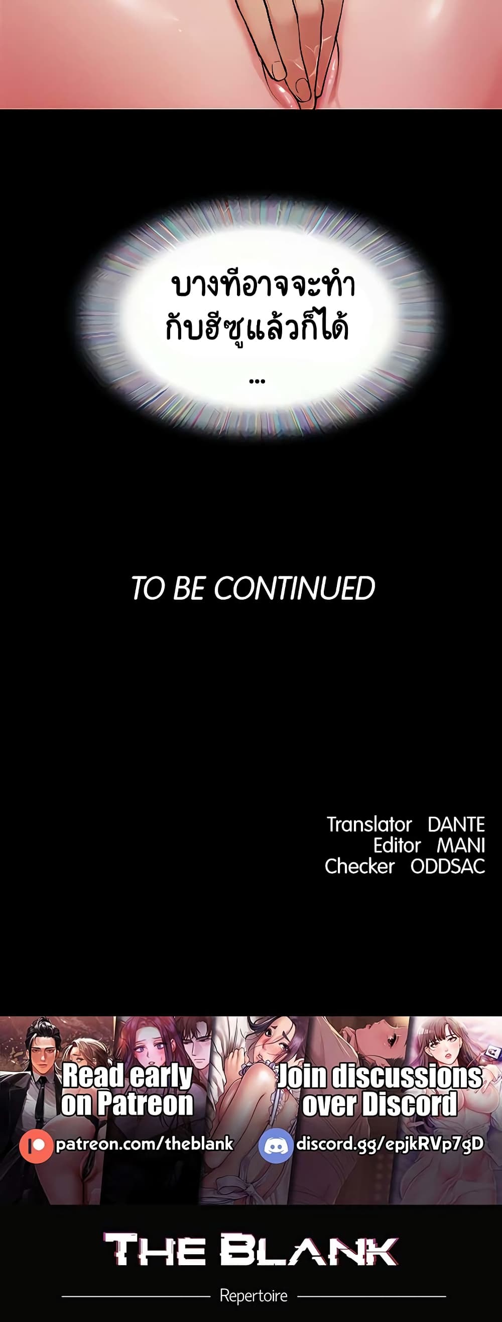 Not to Be Missed – Not to Be Missed – ตอนที่ 27 หน้า 60