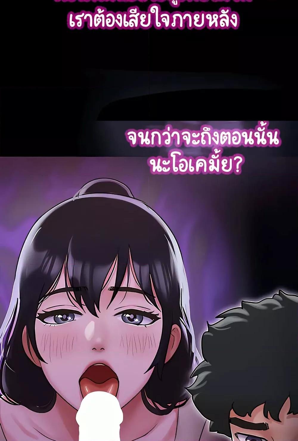 Not to Be Missed – Not to Be Missed – ตอนที่ 28 หน้า 6