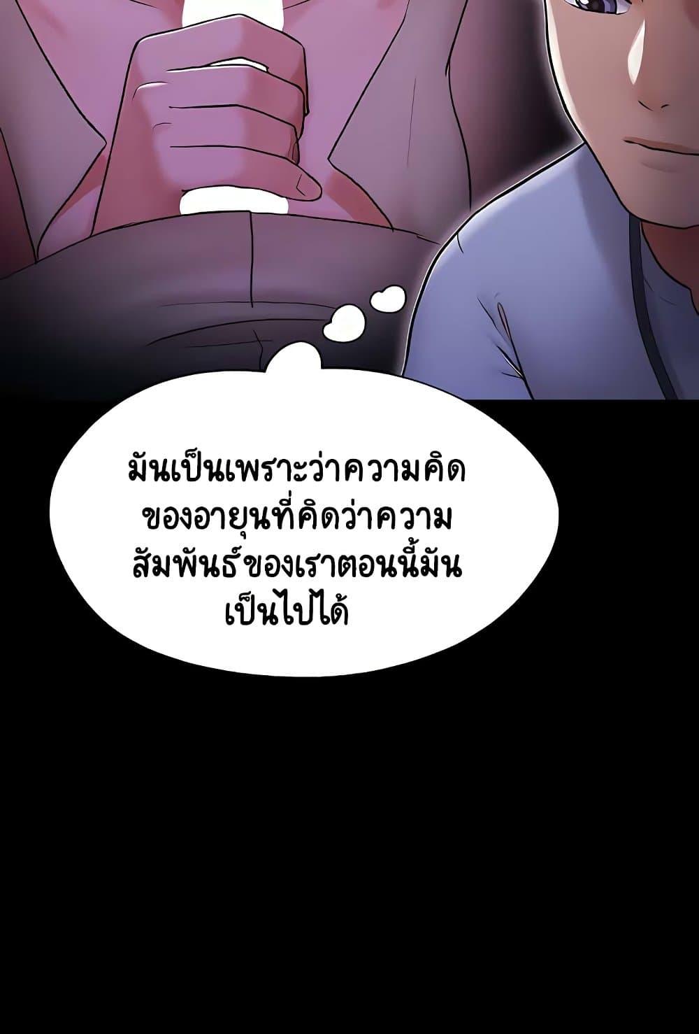Not to Be Missed – Not to Be Missed – ตอนที่ 28 หน้า 7