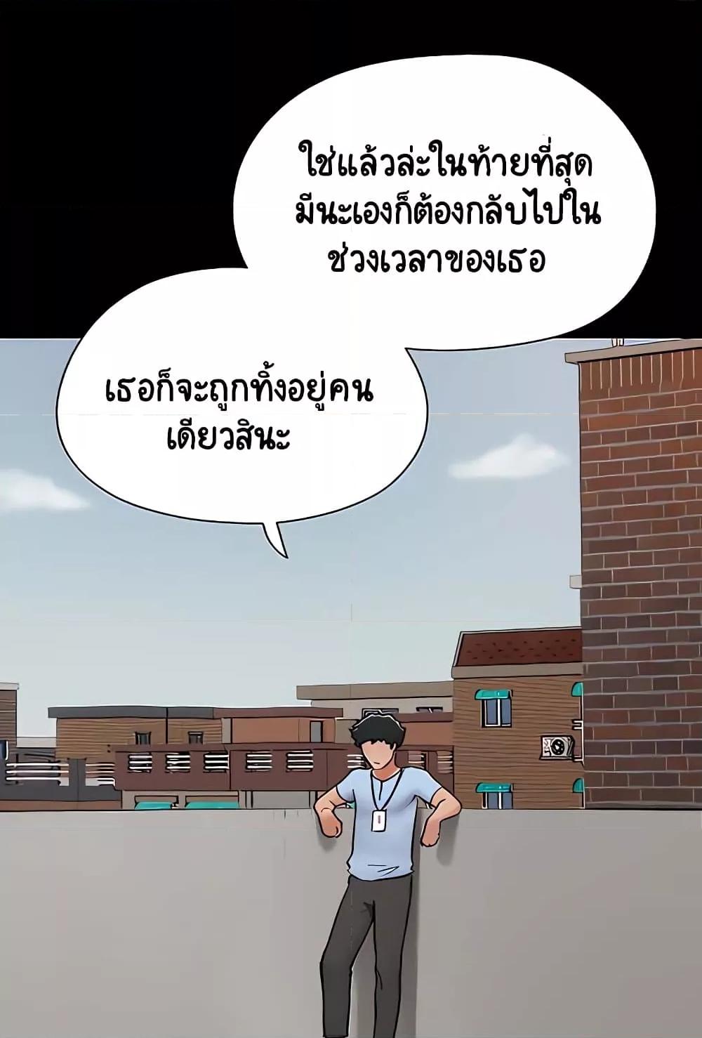 Not to Be Missed – Not to Be Missed – ตอนที่ 28 หน้า 8