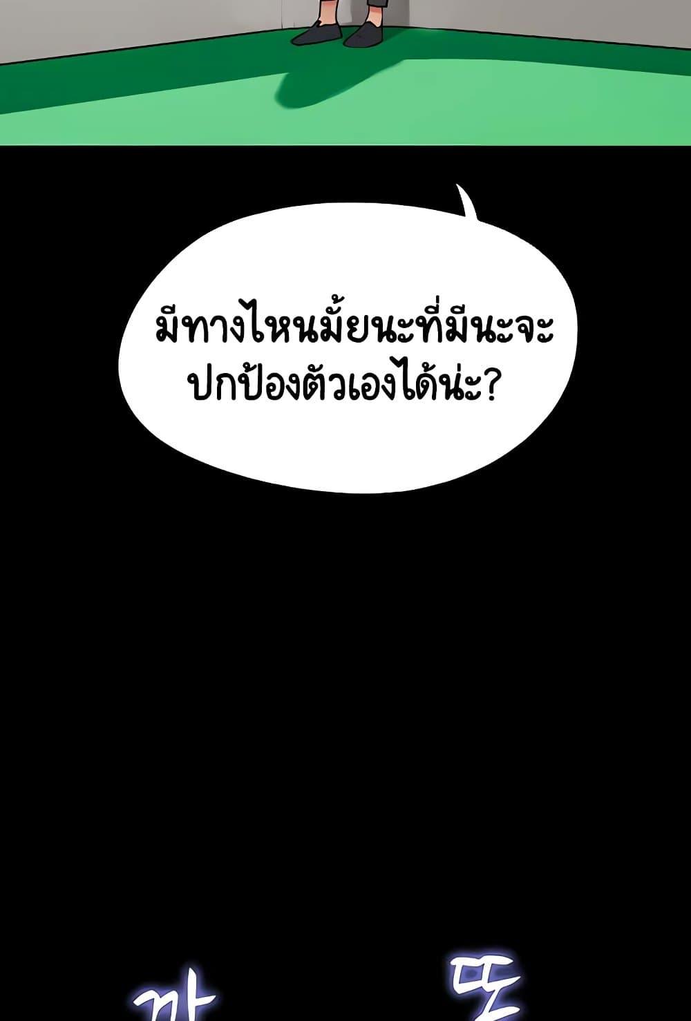 Not to Be Missed – Not to Be Missed – ตอนที่ 28 หน้า 9