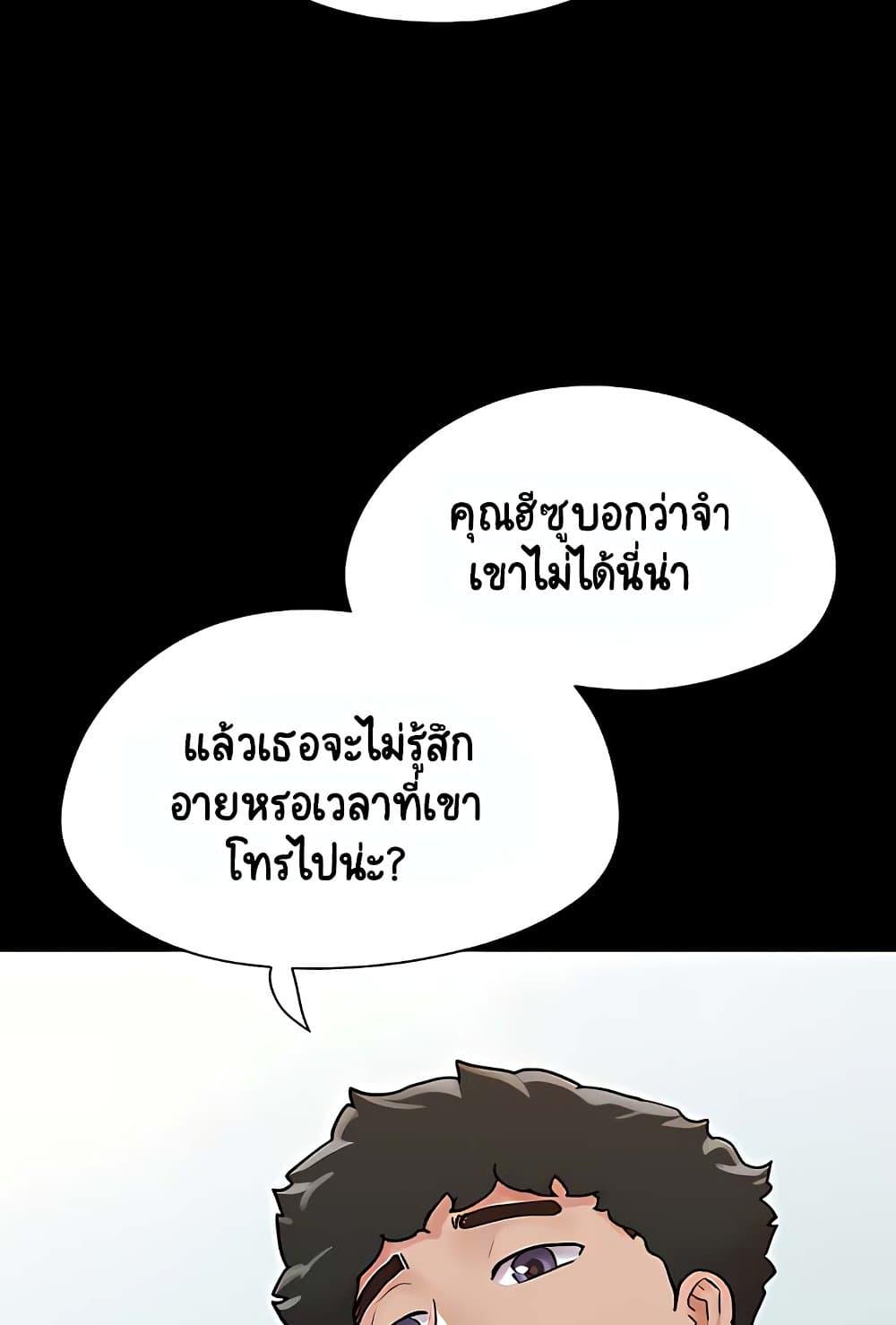 Not to Be Missed – Not to Be Missed – ตอนที่ 28 หน้า 11