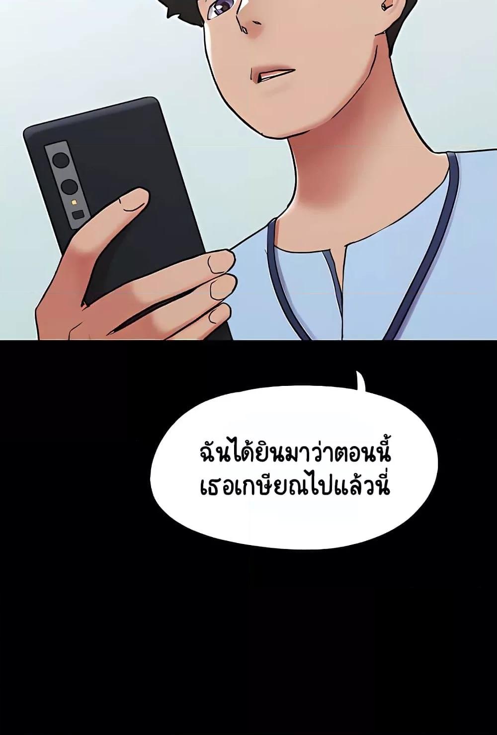 Not to Be Missed – Not to Be Missed – ตอนที่ 28 หน้า 12