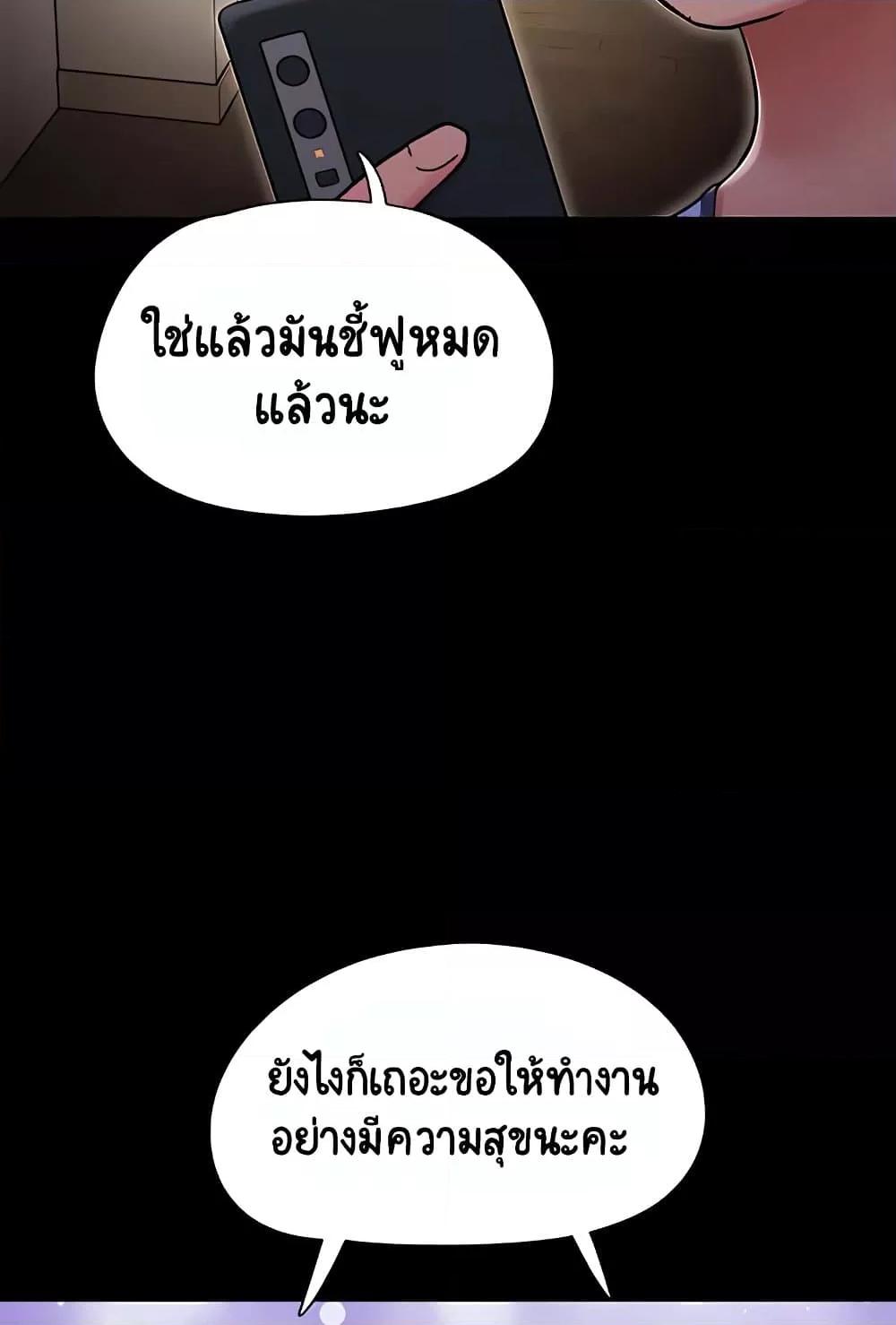 Not to Be Missed – Not to Be Missed – ตอนที่ 28 หน้า 14