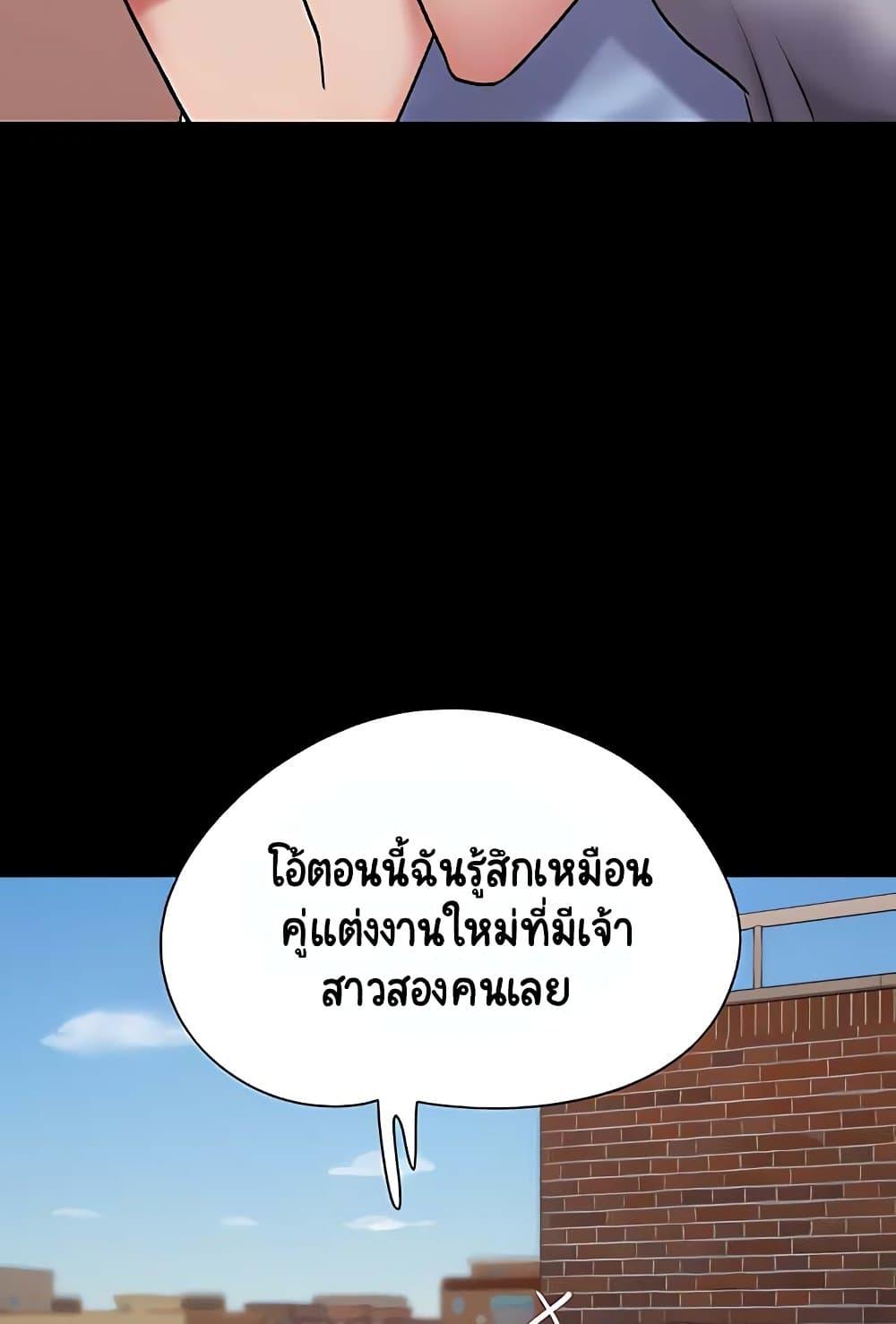 Not to Be Missed – Not to Be Missed – ตอนที่ 28 หน้า 16