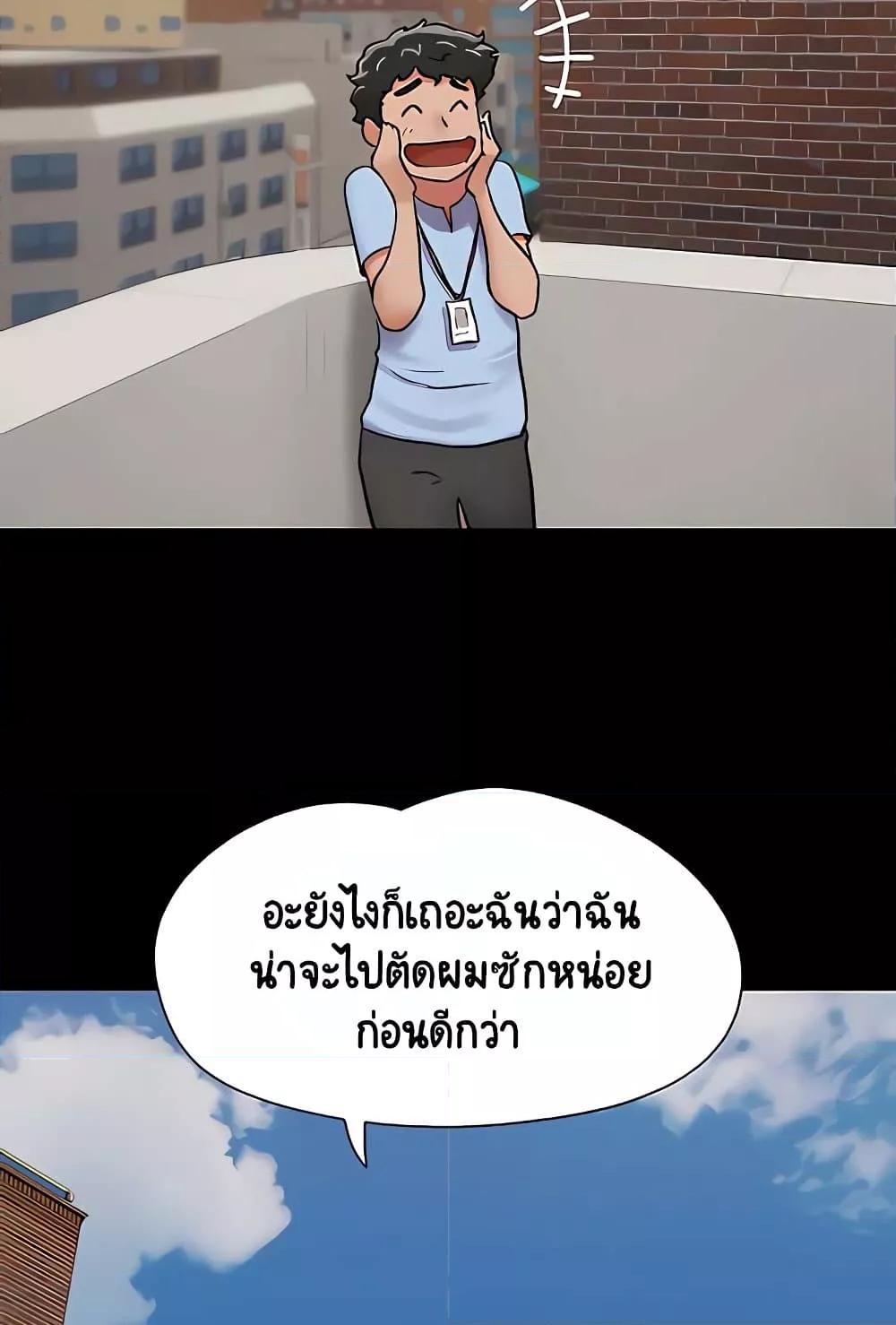 Not to Be Missed – Not to Be Missed – ตอนที่ 28 หน้า 17