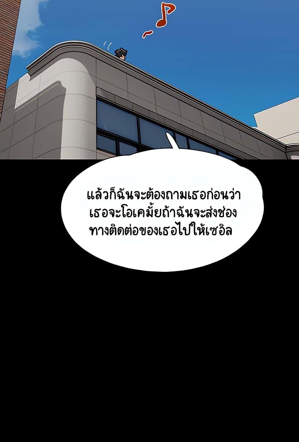 Not to Be Missed – Not to Be Missed – ตอนที่ 28 หน้า 18