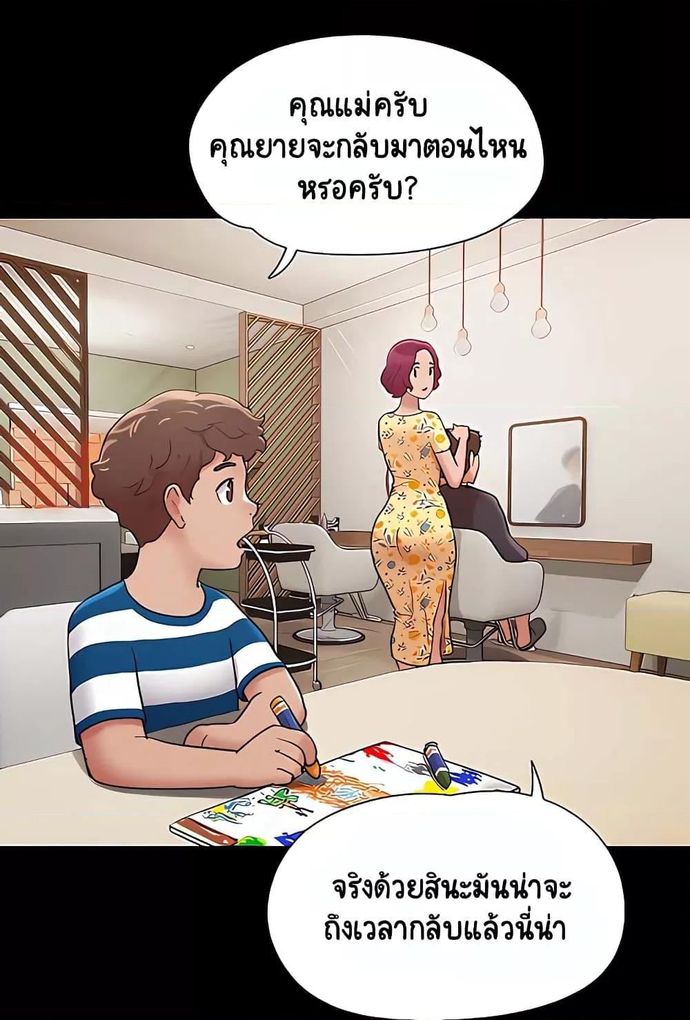 Not to Be Missed – Not to Be Missed – ตอนที่ 28 หน้า 21