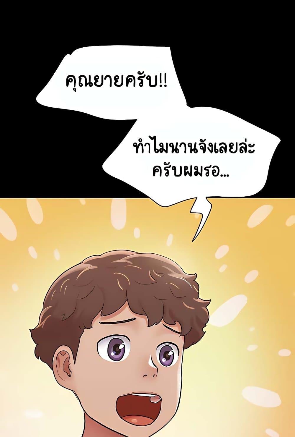 Not to Be Missed – Not to Be Missed – ตอนที่ 28 หน้า 23