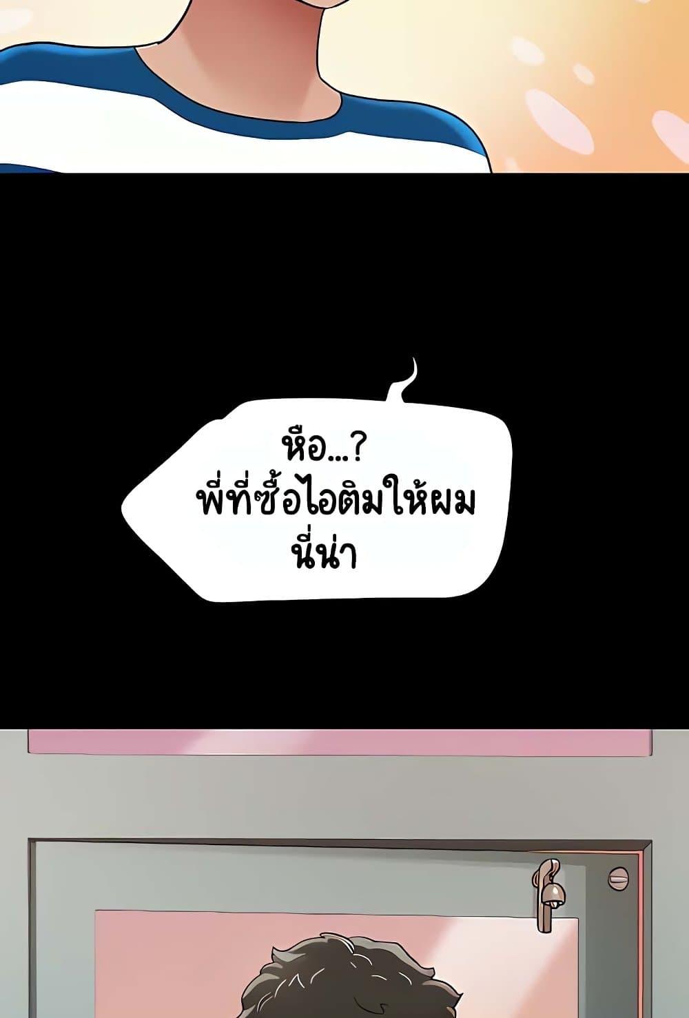 Not to Be Missed – Not to Be Missed – ตอนที่ 28 หน้า 24