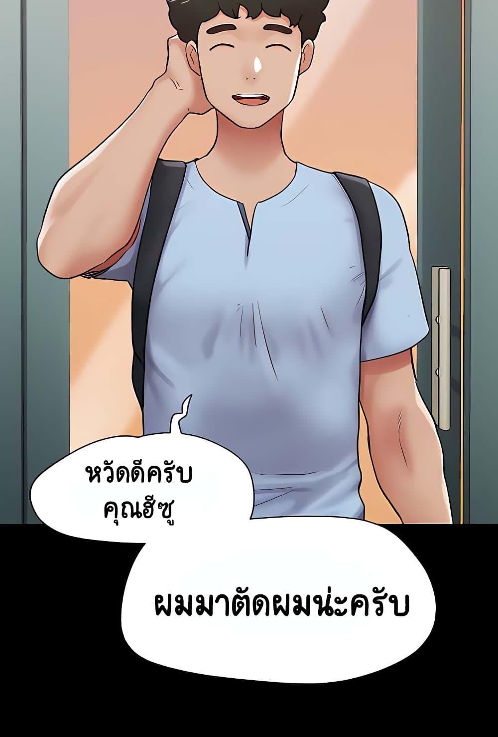 Not to Be Missed – Not to Be Missed – ตอนที่ 28 หน้า 25