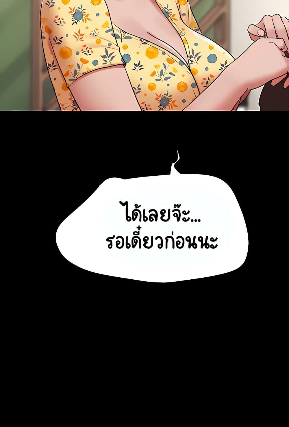 Not to Be Missed – Not to Be Missed – ตอนที่ 28 หน้า 27