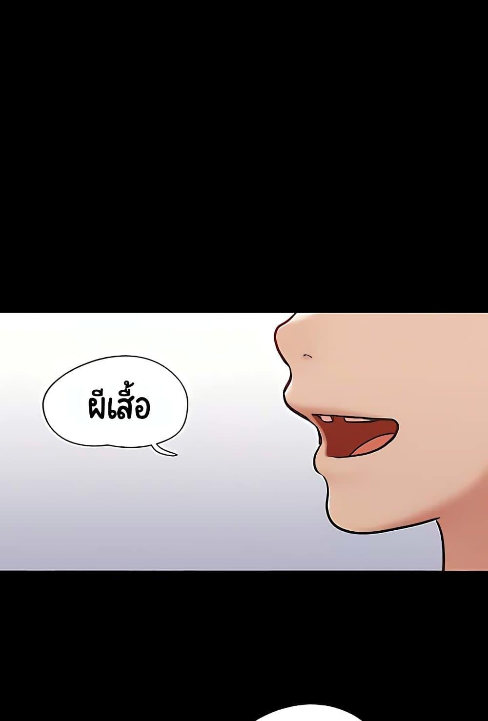 Not to Be Missed – Not to Be Missed – ตอนที่ 28 หน้า 29
