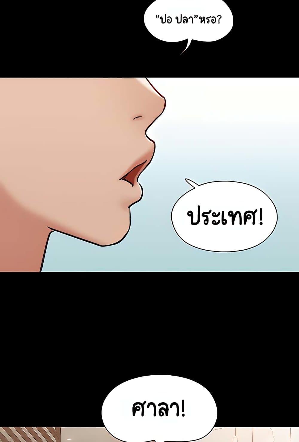 Not to Be Missed – Not to Be Missed – ตอนที่ 28 หน้า 30