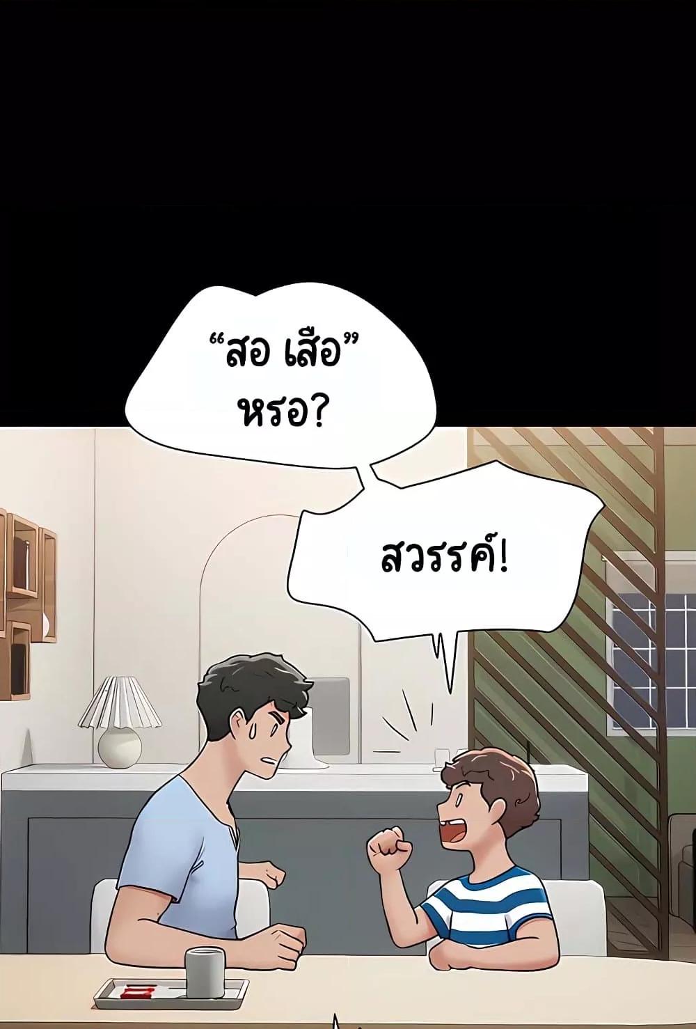 Not to Be Missed – Not to Be Missed – ตอนที่ 28 หน้า 33