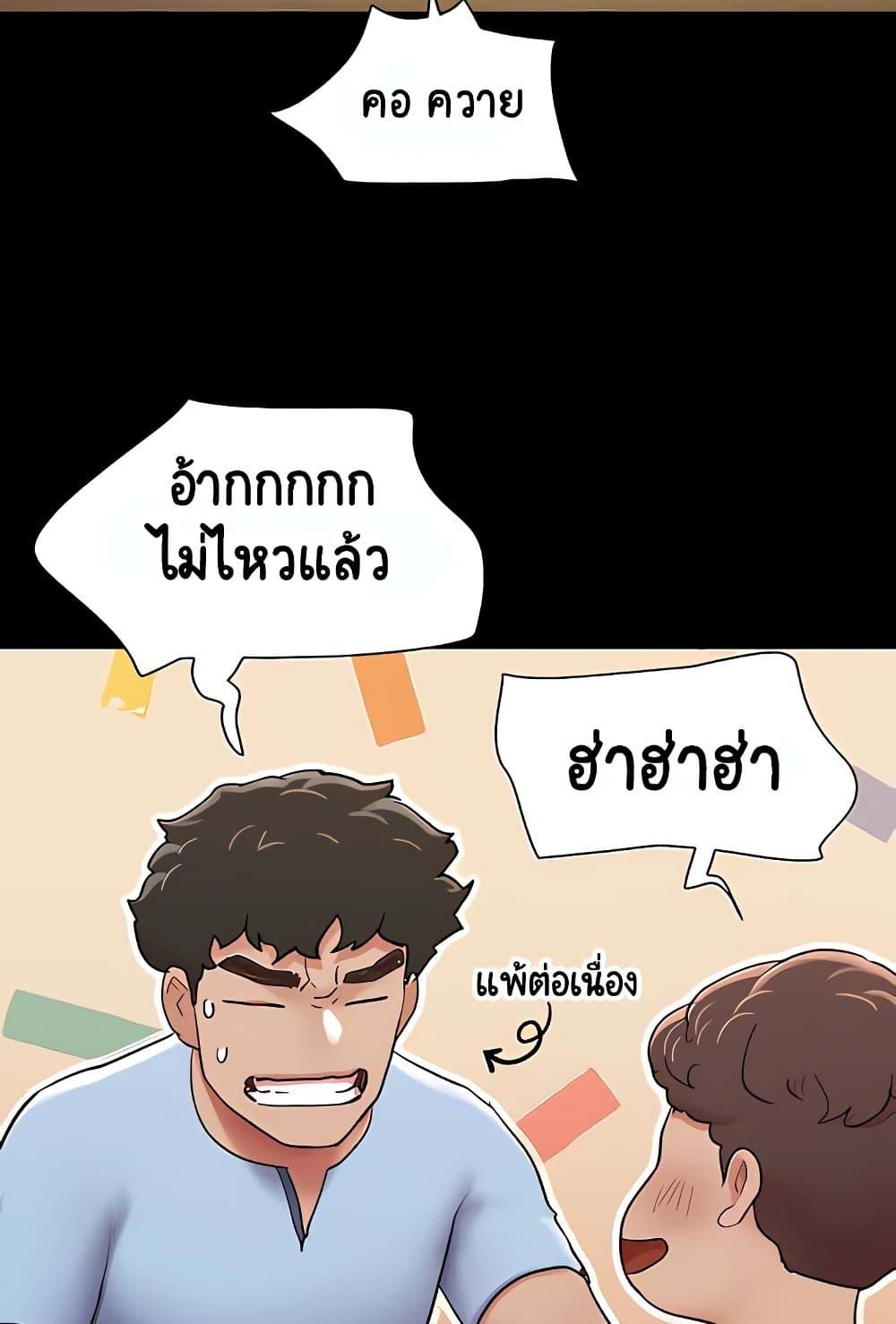 Not to Be Missed – Not to Be Missed – ตอนที่ 28 หน้า 34