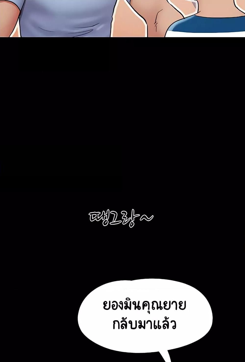 Not to Be Missed – Not to Be Missed – ตอนที่ 28 หน้า 35