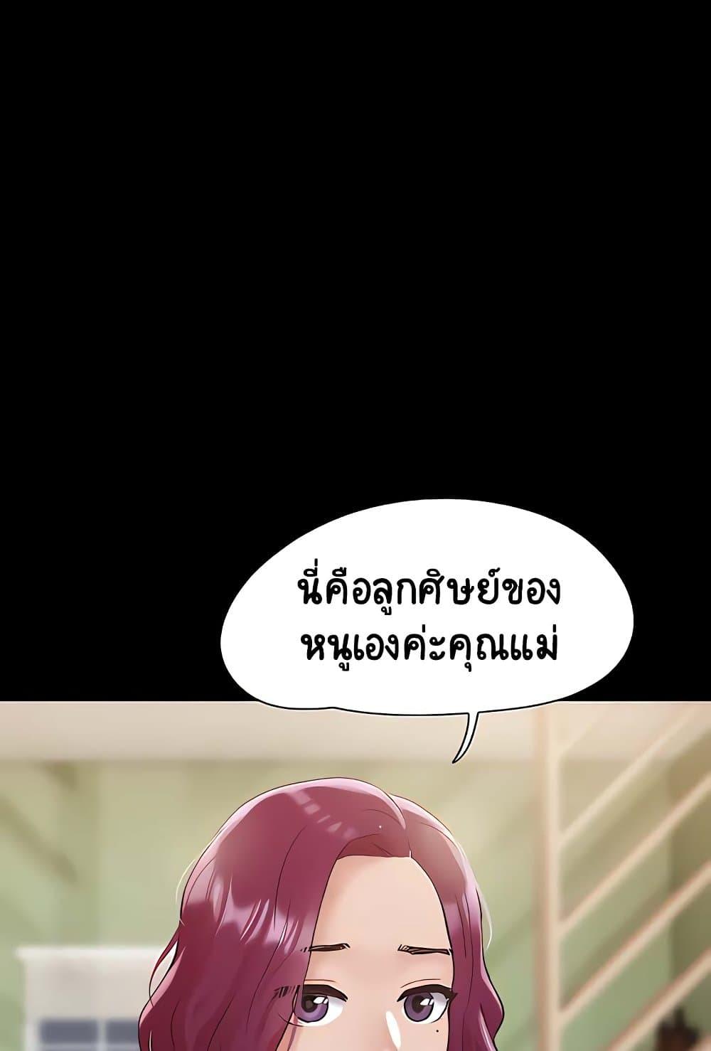 Not to Be Missed – Not to Be Missed – ตอนที่ 28 หน้า 38