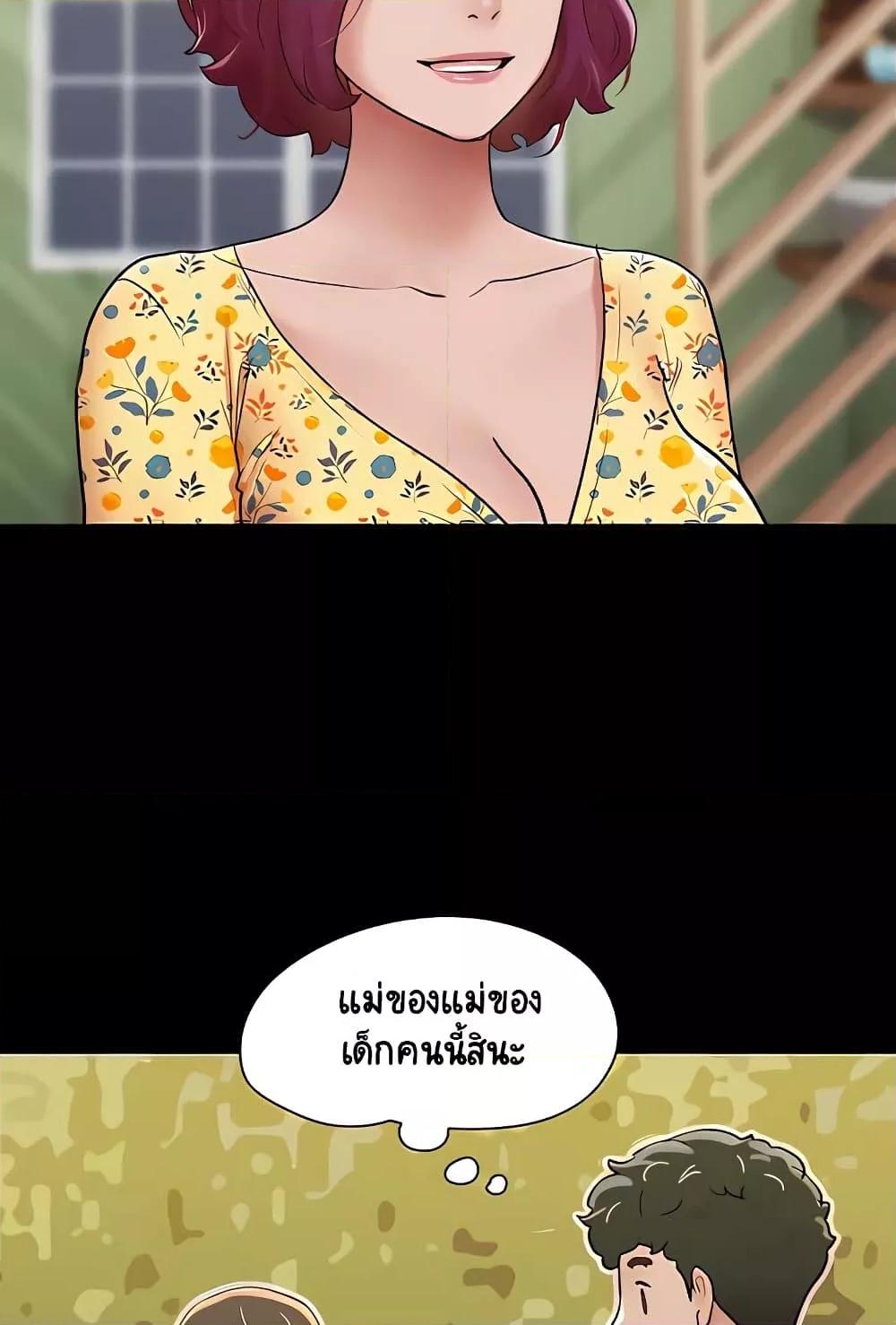 Not to Be Missed – Not to Be Missed – ตอนที่ 28 หน้า 39